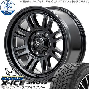 プラド 265/70R17 スタッドレス | ミシュラン Xアイス & ナイトロパワー M16 アサルト 17インチ 6穴139.7