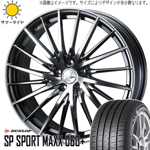 CRZ スイフトスポーツ 205/45R17 ホイールセット | ダンロップ スポーツマックス060 & レオニス FR 17インチ 5穴114.3