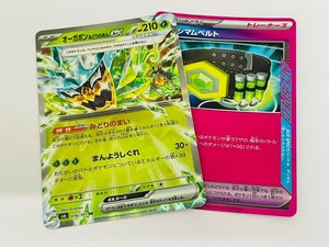 未使用品　ポケモンカード　まとめ売り　オーガポンみどりのめんex　変幻の仮面　マキシマムベルト　ACE　149