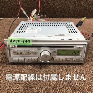 AV12-143 激安 カーステレオ SUZUKI SANYO 39101-72J0X-CYY CDF-R3013A CDプレーヤー FM/AM 本体のみ 簡易動作確認済み 中古現状品