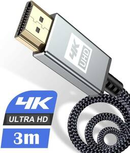 4K HDMI ケーブル3m【ハイスピード アップグレード版】 HDMI 2.0規格HDMI Cable 4K 60Hz 対応 3