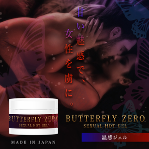 BUTTERFLY ZERO ボディ用温感ジェル(☆ピーチの香り★)