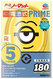 アース製薬　アース　ノーマット　電池式　PRIME ミニオンズ　180日用　送料無料