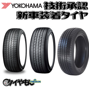 ヨコハマ ブルーアース E70 205/55R17 205/55-17 91V キックス E70NZ 17インチ 4本セット 新車装着タイヤ 純正 サマータイヤ