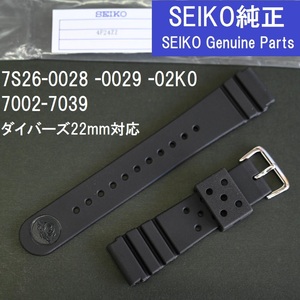 送料無料★新品 SEIKO セイコー 時計ベルト 22mm ウレタンバンド 7002-7039 7S26-0028 7S26-0029 7S26-02K0 純正 4F24ZZ 黒 ブラック