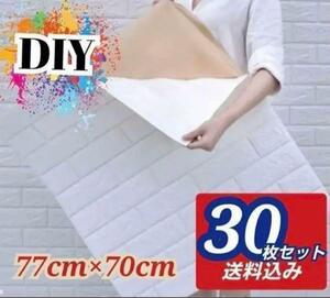 【30枚】 3D壁紙 DIY レンガ シール ホワイト ウォールステッカー 防水