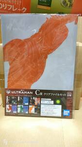 ◆『一番くじ　ULTRAMAN　ウルトラマン　C賞　クリアファイルセット　ACE・エースキラー』◆