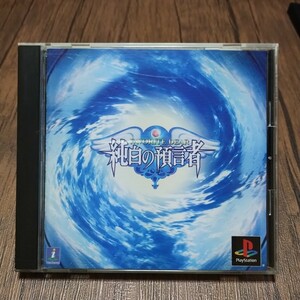 t PlayStation プレイステーション プレステ PS1 PS ソフト 中古 フェイバリットディア 純白の預言者 NECインターチャネル RPG SLG