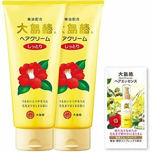 大島椿 ヘアクリーム しっとり 椿油配合 スタイリング剤 洗い流さないトリートメント 髪の量が多い方 髪が太い方 無香料