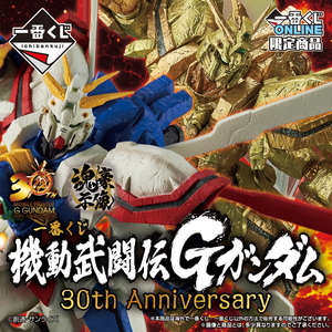 一番くじ 機動武闘伝Gガンダム 30th Anniversary C賞 描きおろしビッグビジュアルスタンド 全3種 未開封