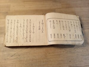 琴曲　濱の真砂　文化二年　古書　古文書　和本　古本