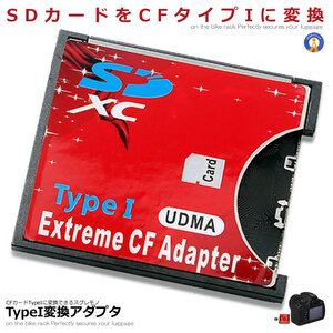 SDカード CFカード TypeI 変換 アダプター CFアダプター MMC SDXC SDHC SDカード CFカード TypeI WIFI 変換 Compact SDCF