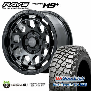 4本セット RAYS レイズ デイトナ M9+ 17x8J 6/139.7+20 BOJブラック BFグッドリッチ マッドテレーン KM3 265/70R17 プラド