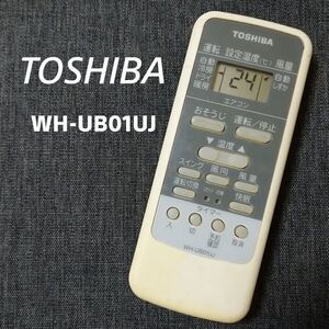 東芝 WH-UB01UJ リモコン エアコン 除菌済み 空調 RC0745