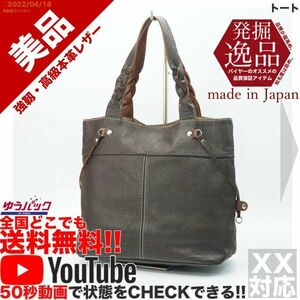 送料無料★即決★YouTubeアリ★ 美品 定価5000円 発掘逸品 JAPAN ラジルマ トート バッグ