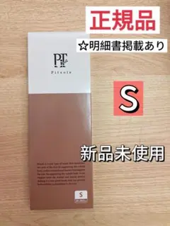 pitsole ピットソール Sサイズ【正規品】インソール qo