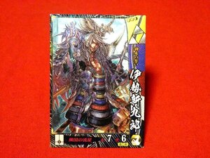 戦国大戦1477　Sengoku Taisen　TradingCard　トレーディング　枠キラカード　トレカ　伊勢新九郎　北条043