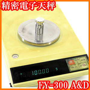 ●A&D/AND/精密電子天秤FY-300/秤量300g/最小表示0.01g/個数モード/動物計量/実験研究ラボグッズ●