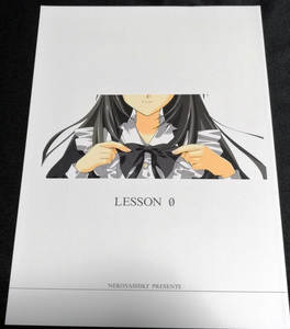 猫屋敷 ささきむつみ 「LESSON 0」 / HAPPY☆LESSON