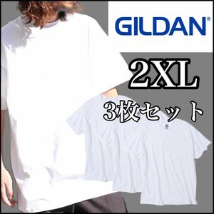 新品 ギルダン 無地半袖Tシャツ 重ね着 インナー レイヤード 白 ホワイト 2XL 3枚セット