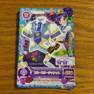 アイカツ! アイドルカツドウ データカードダス CP ブルースタージャケット