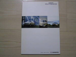 2004年5月　BPE BP9　アウトバック カタログ　Outback brochure