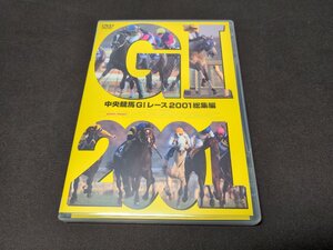 セル版 DVD 中央競馬GIレース 2001 総集編 / fd297