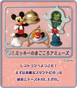 夢と魔法のレストラン１　ディズニー　リーメント　ぷちサンプル　食品サンプル　ミッキーマウス ガチャ詰めポーチ