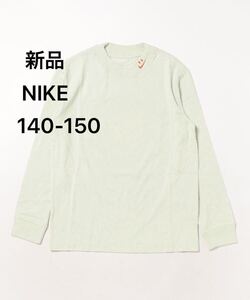 送料込み 新品 NIKE ナイキ 140-150cm 長袖Tシャツ ロンT モックネック コットン トップス 税込4,070円