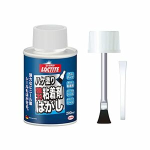 LOCTITE(ロックタイト) ハケ塗り強力粘着剤はがし 200ml - はがれにくいシールやステッカーの除去、テープ跡の粘着剤のベタつき落とし