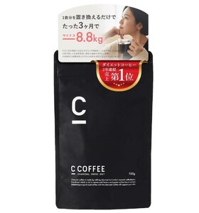 【送料無料】C COFFEE 100g チャコール 炭 置き換えダイエット シーコーヒーｘMCTオイルｘブラジル産コーヒー豆100%ｘ珈琲