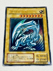 遊戯王カード 2期 初期絵 ブルーアイズ・ホワイト・ドラゴン 青眼の白龍 LB-01 ウルトラレア 遊戯王 コナミ トレカ