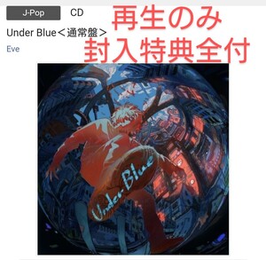 eve　cd 封入特典全付　イブ　ボカロP