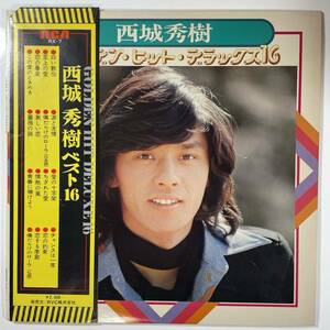 8064 西城秀樹/ゴールデン・ヒット・デラックス16 ※帯付