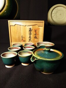 雪舟焼 宝瓶 茶杯 茶具 玉露 茶器 セット 在印 煎茶道具 共箱付 （検索） 茶道具 骨董 古玩 懐石 会席 茶事 茶会 在銘 湯冷 工芸 美術 急須