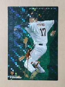 カルビー プロ野球チップス 2011 TOP PLAYERカード 金サイン 東野峻(巨人) TP-17