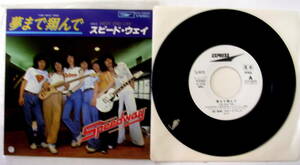 【レコード】SPEEDWAY スピード・ウェイ　『　夢まで翔んで　WEEK END LIFE　』参）ETP-10593　見本：TM NETWORK　ヒットソング　超レア？