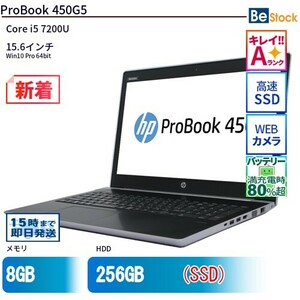 中古 ノートパソコン HP 15インチ ProBook 450G5 2ZA83AV Core i5 メモリ：8GB SSD搭載 6ヶ月保証