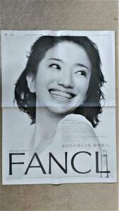 ◆ドリカム（DREAMS COME TRUE）吉田美和「FANCL」　新聞全面広告　２０１２年◆　