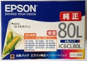 EPSON　純正　IC6CL80L（ とうもろこし、増量 ）新品未使用　運賃込