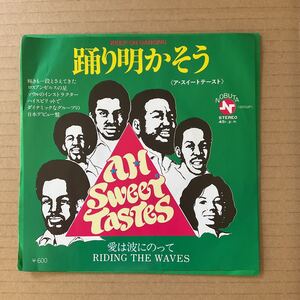 7インチ AH SWEET TASTE - 踊り明かそう / 愛は波にのって = KEEP ON DANCING / RIDING THE WAVES