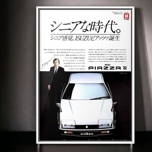 80年代 当時物!!! ISUZU 広告/ポスター Piazza ピアッツァ XE JR120 Mk1 E-JR120 マフラー ホイール カスタム バンパー 中古 ネロ