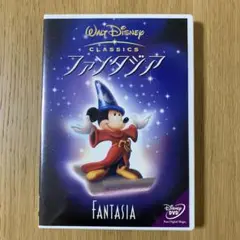 ファンタジア　DVD   ディズニー