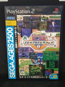 説明必読 中古 PS2 セガ メモリアルセレクション SEGA AGES エイジス2500シリーズ プレイステーション プレステ