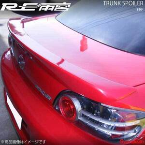 RE雨宮 アールイーアメミヤ トランクスポイラー FRP RX-8 D0-088030-014