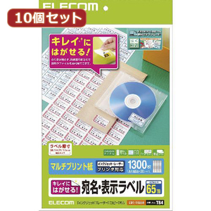 まとめ得 【10セット】 エレコム きれいにはがせる 宛名・表示ラベル T84 EDT-TK65RX10 x [2個] /l