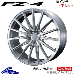 ウェッズ エフゼロ FZ-4 4本セット ホイール アコード CL7/CL8/CL9 0039941 weds ウエッズ F ZERO FZ4 アルミホイール 4枚 1台分