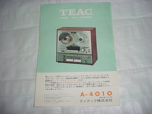 ＴＥＡＣ　Ａ－４０１０のカタログ