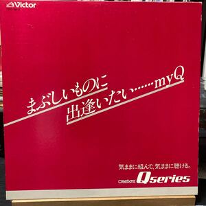 Mari Nakamoto【まぶしいものに出逢いたい...myQ】Victor PRC-30151 横内章次とザ・タウン・フリーズ 田代ユリ