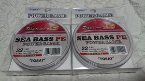 2個セット 東レ シーバスPE パワーゲーム デイタイム X8 1.5号 22lb 150m 新品 TORAY SEA BASS PE POWER GAME Daytime 8本撚り 